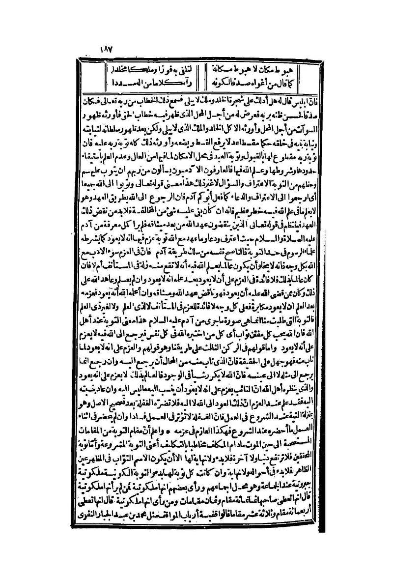 futmak.com - Page 187 - from part Two of the second Boulaq edition